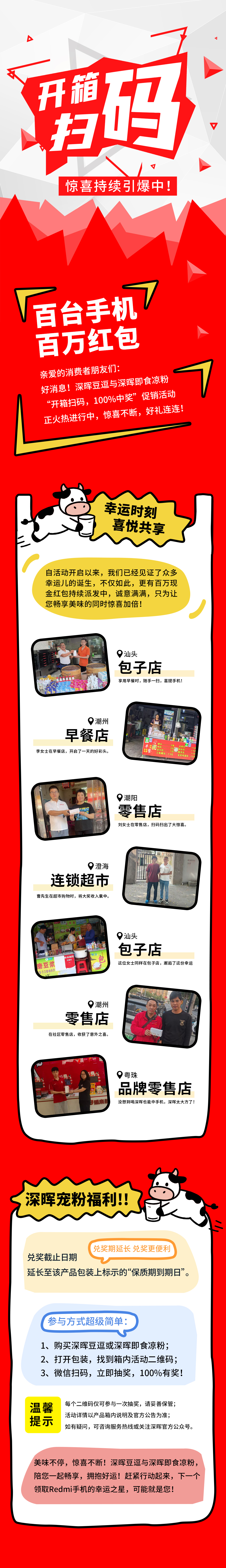 Redmi�ֻ�+����������������k8��������/���ۡ�����ɨ�롱��ϲһ�������У�