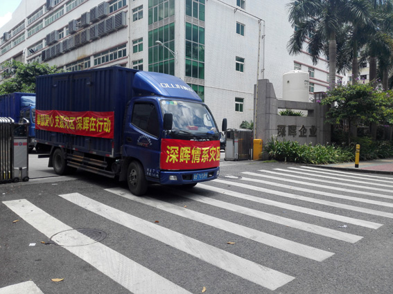 贡献爱心 支援灾区 k8凯发在行动 贡献爱心 支援灾区 k8凯发在行动