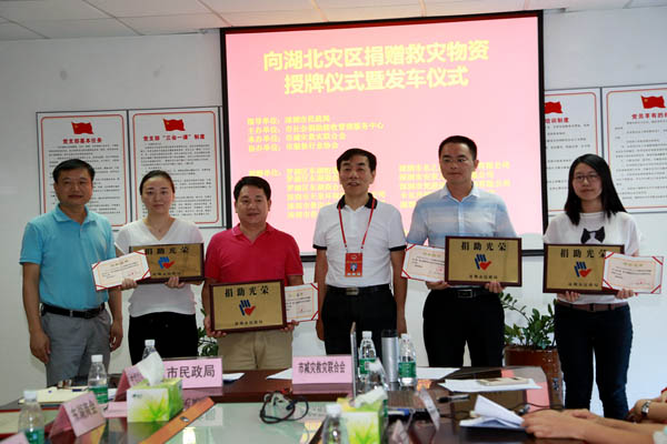 贡献爱心 支援灾区 k8凯发在行动 贡献爱心 支援灾区 k8凯发在行动