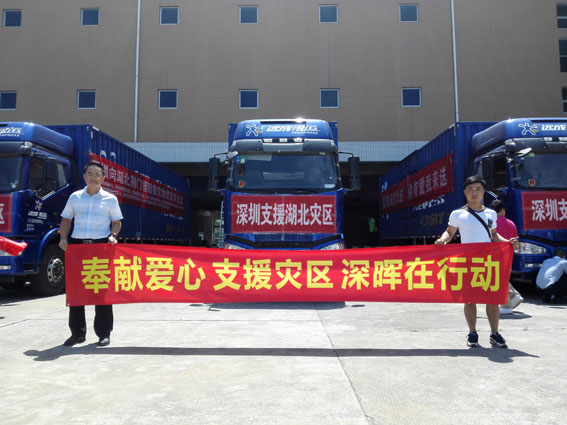 贡献爱心 支援灾区 k8凯发在行动 贡献爱心 支援灾区 k8凯发在行动