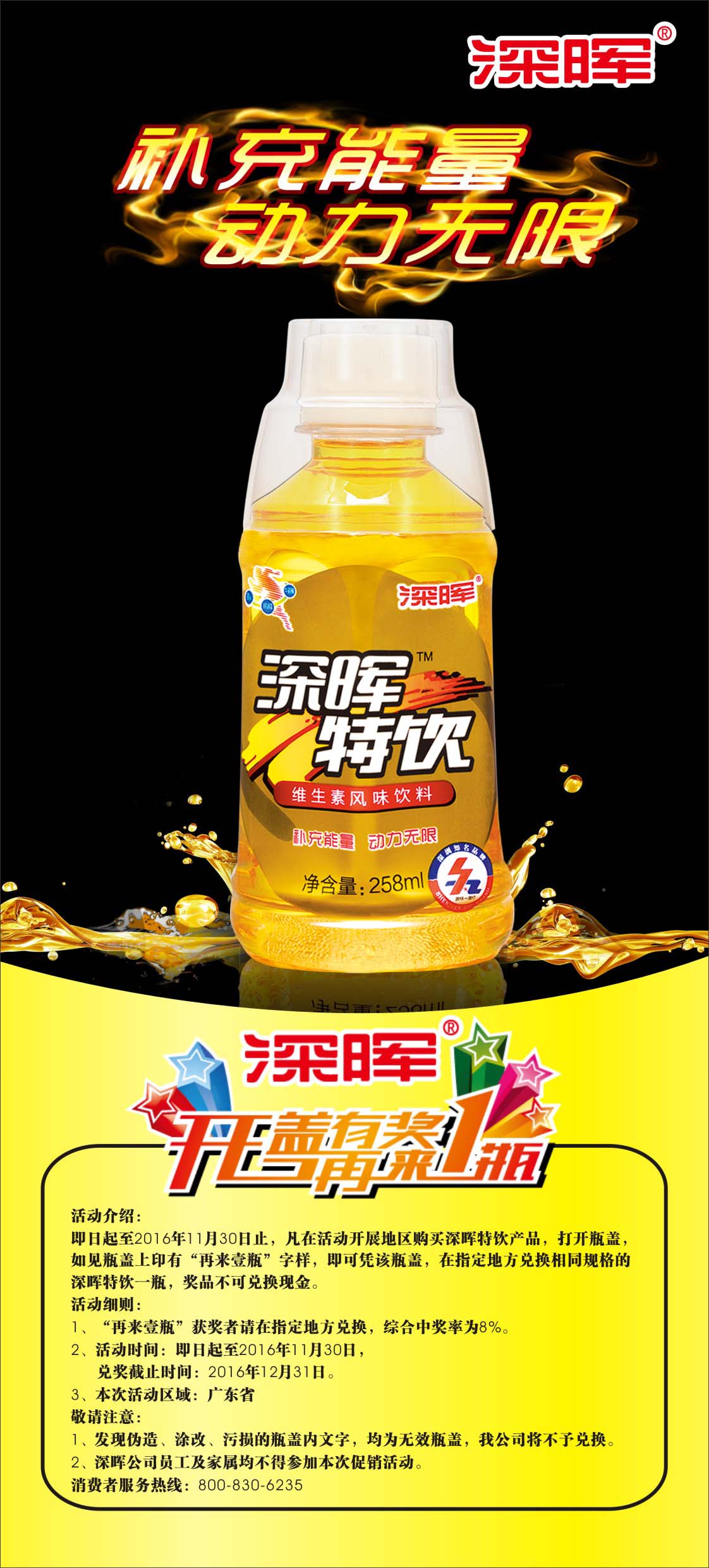 �����н� ����һƿ